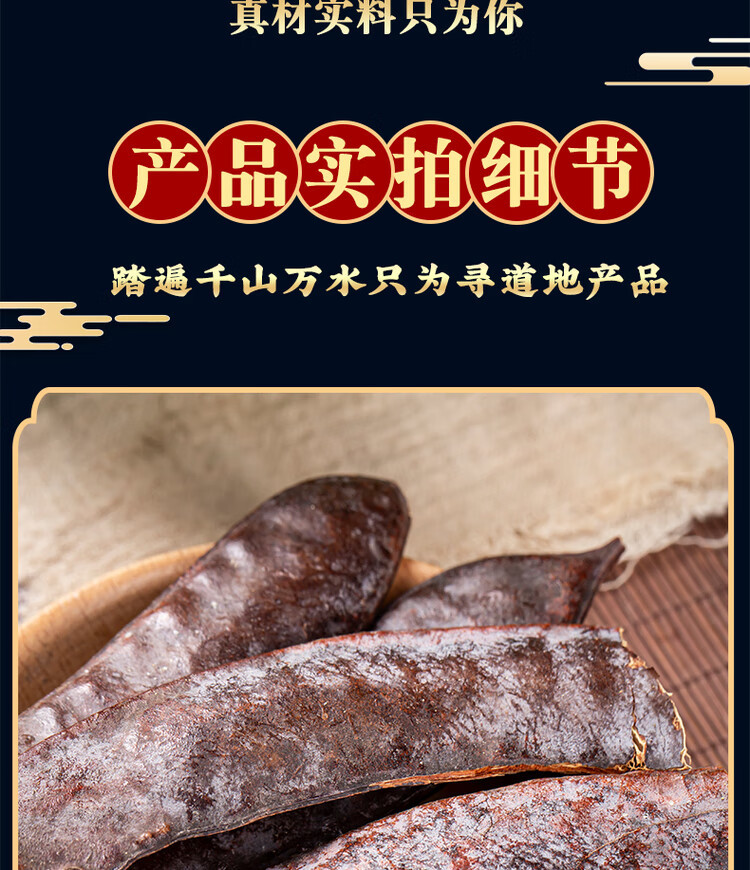 Chinese Honey Locust Zao Jiao 皂角 500g Natural Dried Soap Pods for Hair Washing and Traditional Use quality and texture