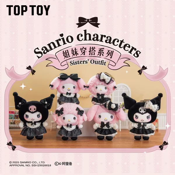 [End Box 6 pieces] Sanrio sisters outfit plush