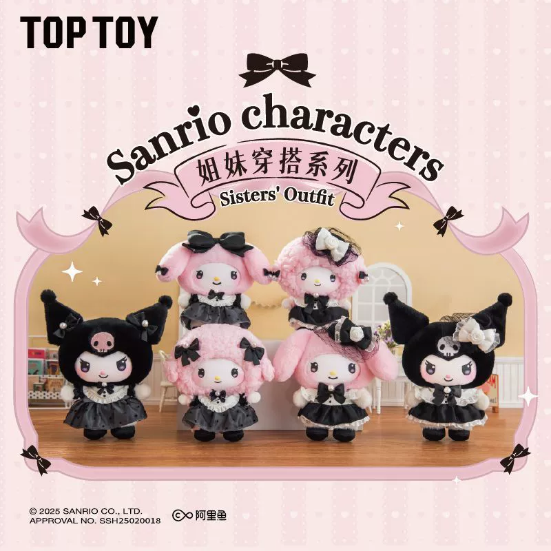 TOPTOY Подлинная серия Sanrio Sisters Outfit, плюшевые фигурки в боксах, трендовые предметы, куклы в подарок