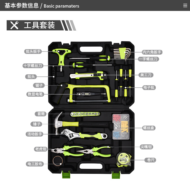 Kit de herramientas domésticas para herramientas de hardware para herramientas de mantenimiento especiales de electricistas y carpinteros