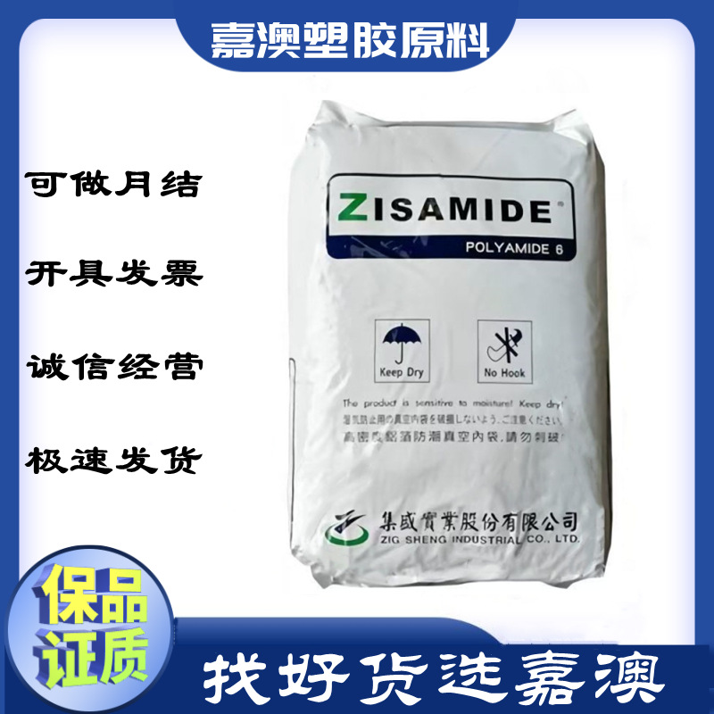 PA6台湾集盛 TP-4208纯树脂活塞连接器轴承高滑动 电子电器部件