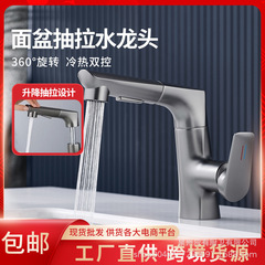 ガングレー洗面台ホットとコールド全銅家庭用浴室洗面台リフティングプルアウト回転多機能蛇口