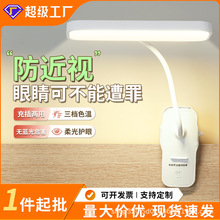 小台灯护眼学习专用可充电卧室宿舍阅读灯夹子夹式床头灯书桌台灯