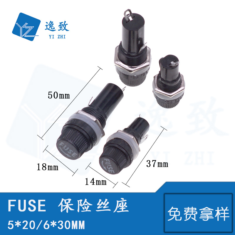 铜脚5*20/6*30MM优质黑色保险丝管座FUSE胶木电熔断器保险丝座
