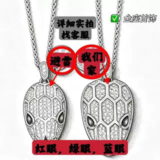 精工高版宝家满钻蛇头项链红绿蓝眼宝石蛇头男女款高级感欧美跨境