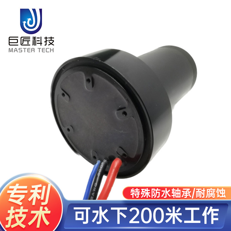 深海潜水机器人防水电机仿生尾鳍无刷推进器电机电动潜泳电机