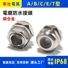 C���~�Ͻ���|��ˮ���^ ���m�^ ��|�̶��^ IP68��ˮM8 M20 M12