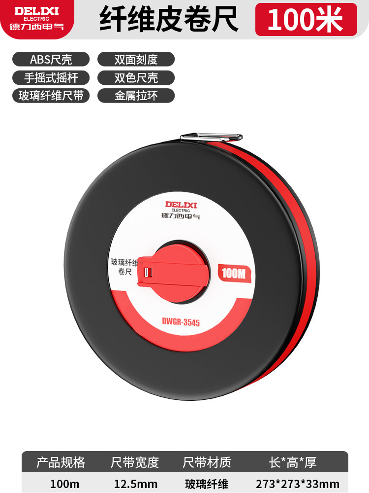 Рулетка Delixi Fiber Glass промышленная 100м