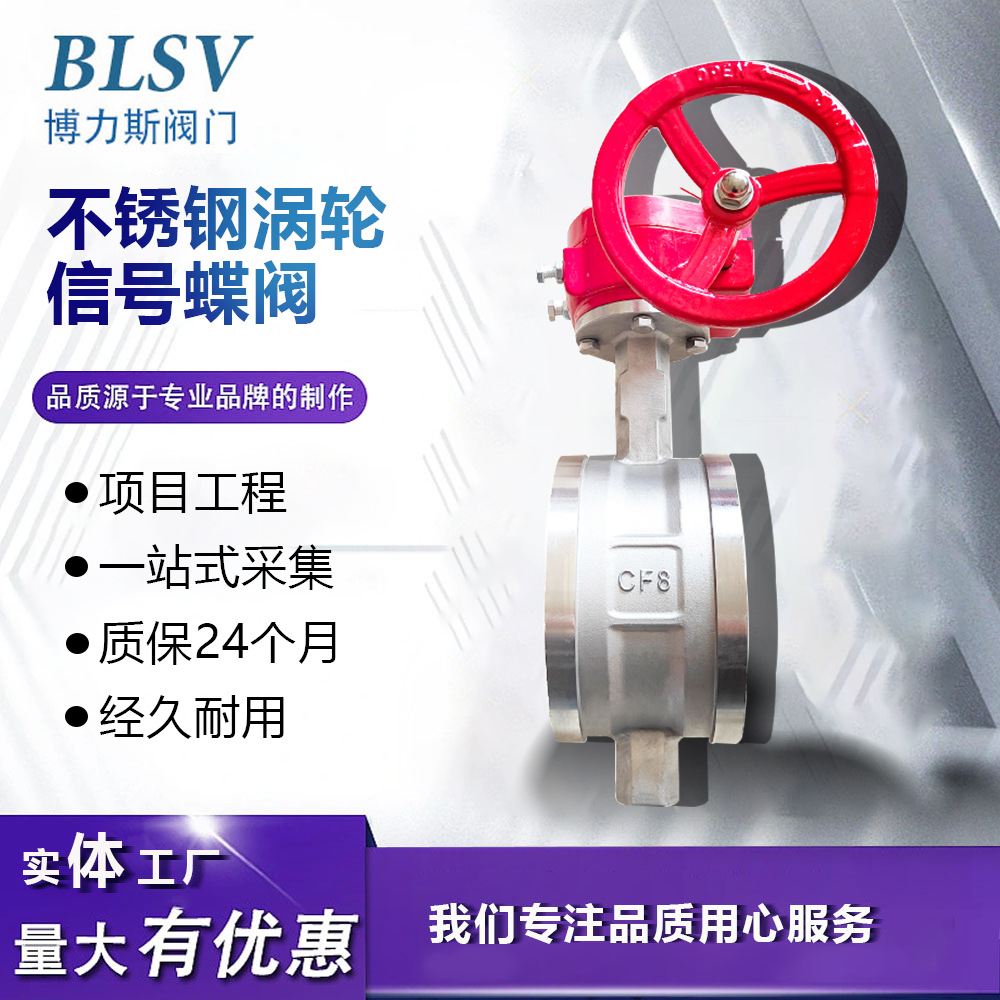 不锈钢沟槽涡轮蝶阀XD381X-16P卡箍信号蝶阀 不锈钢304/316蝶阀