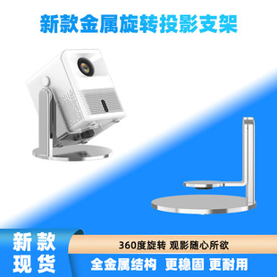 Projector Stand, Compact Desktop Reinforced Ultra-Stable Adjustable Angle Bracket, Multifunctional Projector