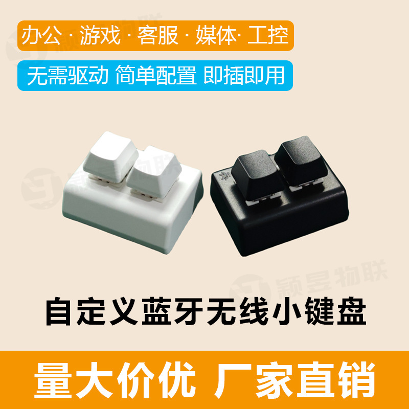 Custom keypad mini portable wireless 2.4g Bluetooth USB office game mechanical one-click Copy and paste