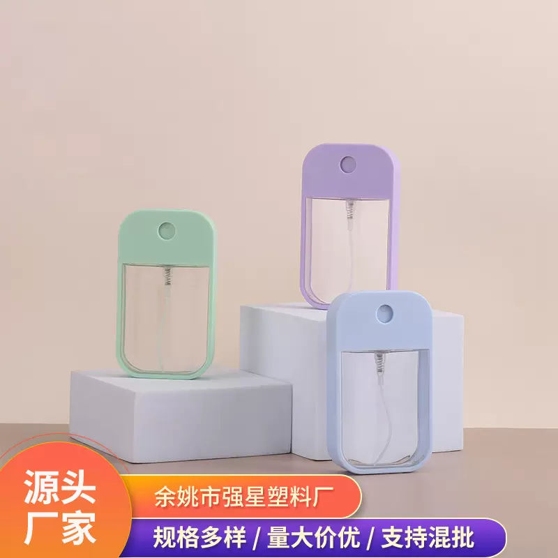45ml卡片香水喷雾瓶 ins风化妆水爽肤水分装小样瓶 便携式喷雾瓶