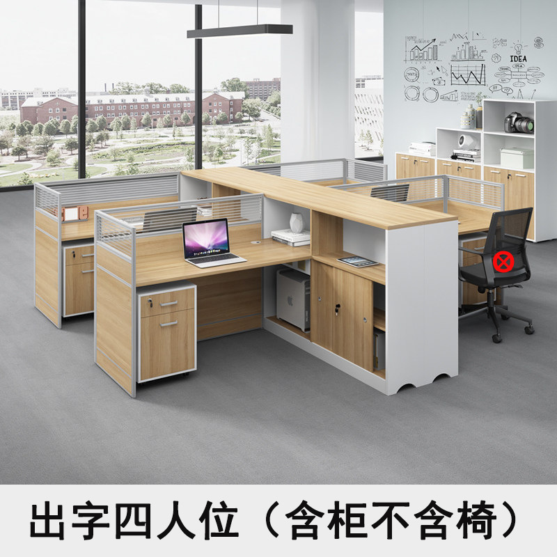 Escritorio de personal combinación libre simple escritorio de oficina moderno combinación de asiento de tarjeta pantalla divisoria mesa financiera oficina
