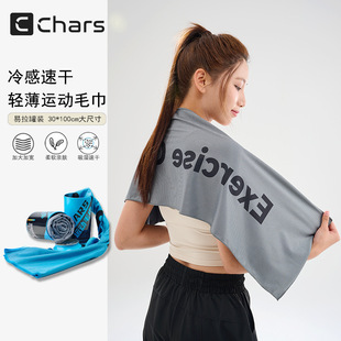 Chars Sports Towel Cold Quick-Drying Towel Running Basketball Sweat-Wiping Wrist Towel Portable Cold Towel Wholesale Customization