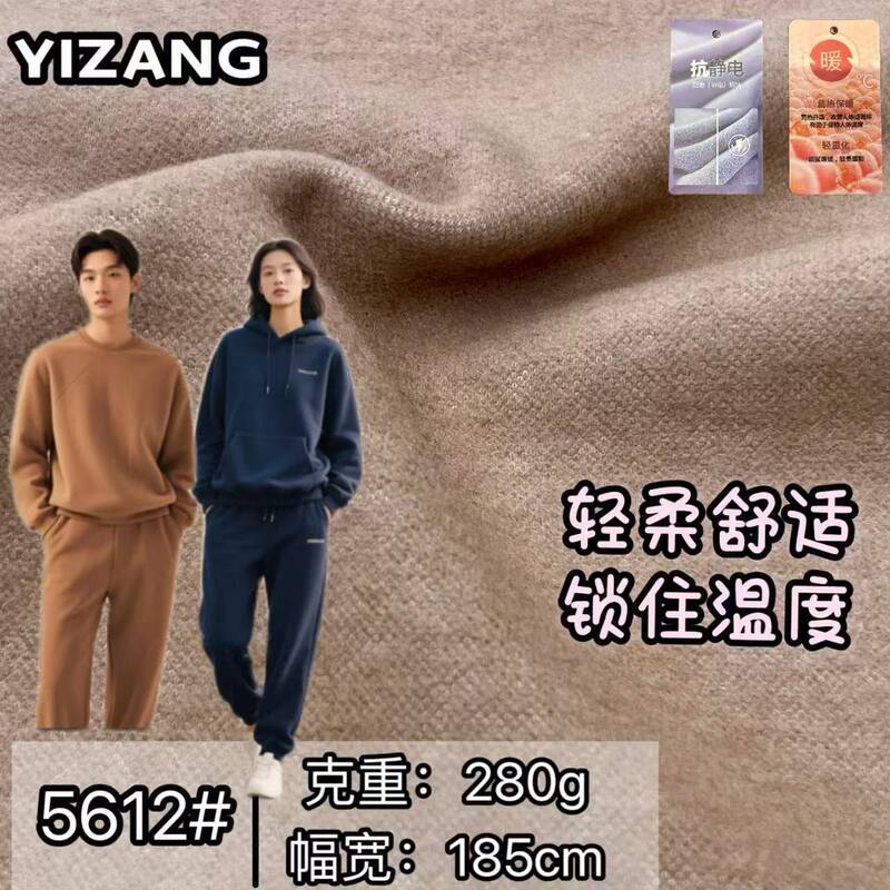 In-Stock Wool Silk Velvet 280g Multi-Color Pants Jacket Top Set Anti-Static Thermal Functional Fabric
