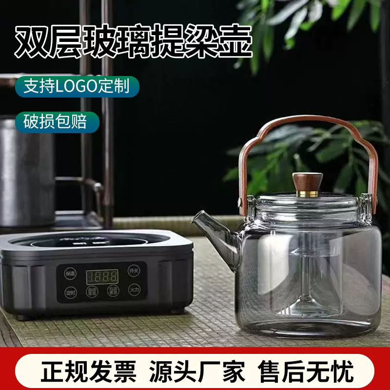 厂家定制创意提梁水壶大容量耐受高温烧水泡茶电陶炉加热水壶批发