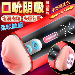 Jiu Ai Adult Sex Products Airplane Cup Men's Masturbation Sex Toy One Cup Three-Use Non-Automatic Heating Telescopic
