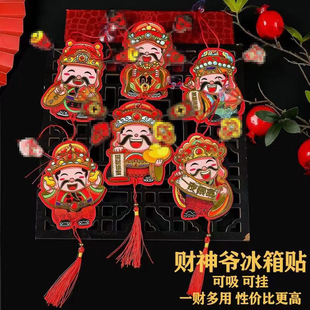 2024 New Year God of Wealth refrigerator stickers festive cartoon God of Wealth magnetic refrigerator stickers ornaments festive decorative pendant
