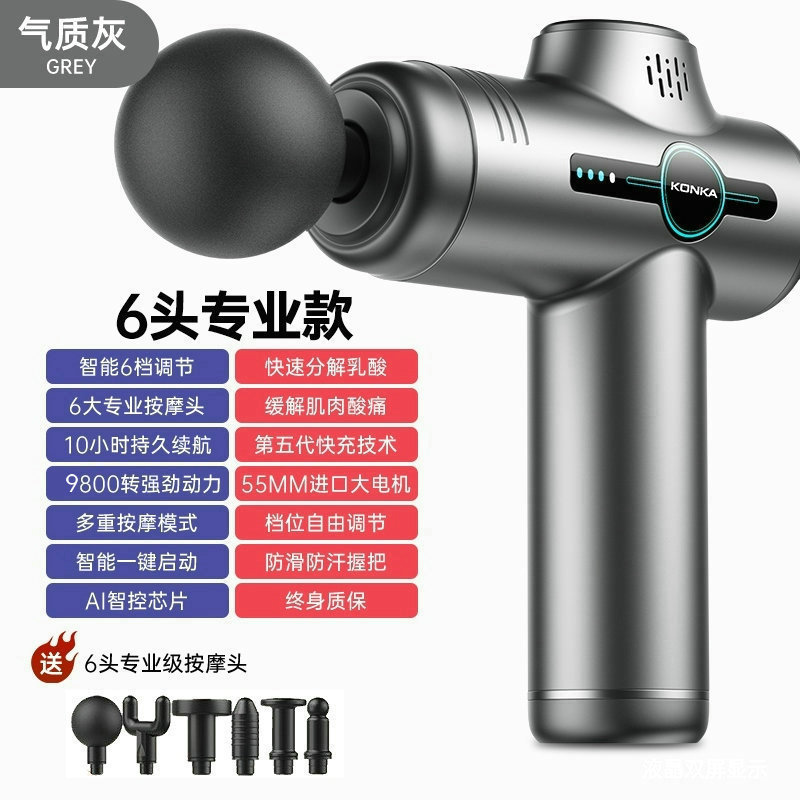康佳ミニ筋膜銃mini家庭用筋肉リラックスマッサージ器電動マッサージ銃クロスボーダー筋膜メーカー|undefined