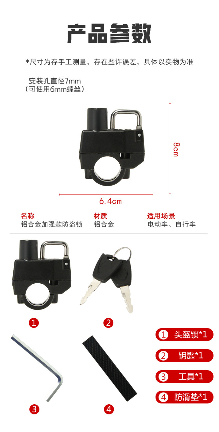 ♔ Electric Vehicle Helmet Lock, Universal Anti-Theft Fixing Function for Electric Bikes and Motorcycles, Handlebar Lock Hook, Hat Helmet