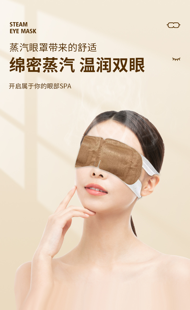 Lutein Steam Eye Mask Self Heating Warm Eye Compress for Sleep and Relaxation 1 Sheet specifications