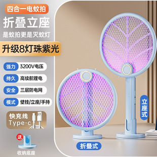 Two-In-One Fly Household Electric Mosquito Swatter Rechargeable Xiaomi Yusha Electric Mosquito Grid Automatic Mosquito Swatter