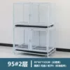 [两层95*66*132带隔断托盘]