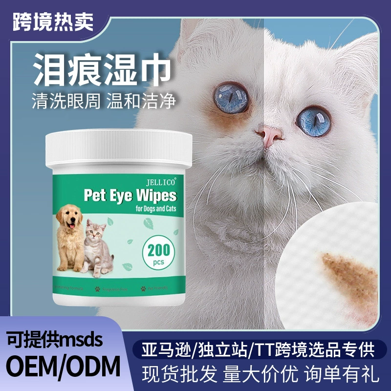 Оптовые салфетки для глаз для собак и кошек (для бишонов фризе и померанских шпицев) для удаления слезных пятен, выделений и загрязнений с глаз.