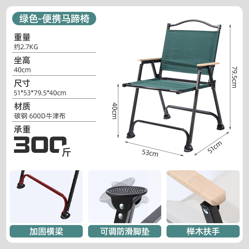 말굽 의자 녹색
