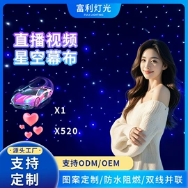 其他舞台设备;舞台幕布