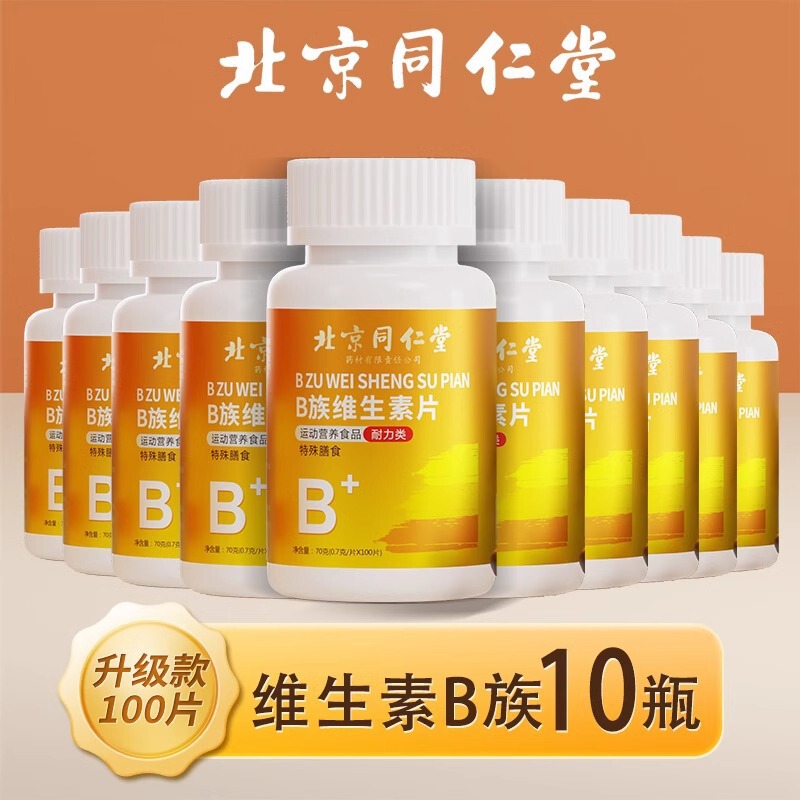 マルチビタミンB複合錠剤、B12複合錠剤、男性専用、女性専用、正規品公式旗艦店|undefined