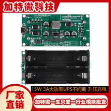 15W 3AUPS18650늳5V 9v12V߅߅UPSg