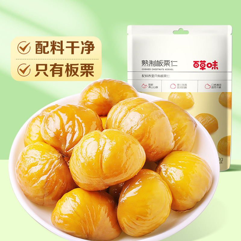 百草味板栗仁80g网红食品办公休闲零食宿舍解馋小吃毛栗子仁即食