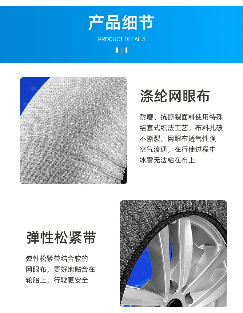 General car tire cover snow socks tire non-slip socks textile fabric winter non-slip tire cover wholesale