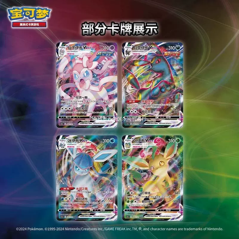 Карточная игра, меняющая боевые действия: PTCG Jianzhong Genuine Jiucai Gathering 6.0 Pengyuan 5 Short Box Spot
