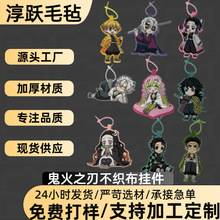 鬼灭之刃动漫周边不织布书包挂饰炭治郎高级祢豆子可爱钥匙扣挂件
