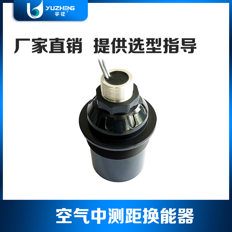 厂家直销空气中测距换能器DYA-49-08C型超声波传感器批发电子元件