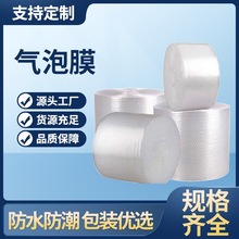 批发手撕气泡膜30cm长点断式汽泡纸片加厚气泡卷泡泡纸厂家可撕拉