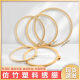 Embroidery circle embroidered bamboo embroidery circle cross-stitch embroidery tool imitation bamboo plastic embroidery stretch bamboo embroidery