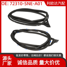 72310-SNE-A01 �����ڱ��� Civic 2006-2011 ���Ŵ��ܷ���1��