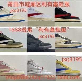 ����߰汾TS�����h�͎���Ů�@��Ь��Travis Scott x AJ1 shoes