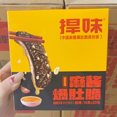 味わいのある牛タン、胡麻だれ、クリスピーファットソース、老北京独立小包装スナック食品