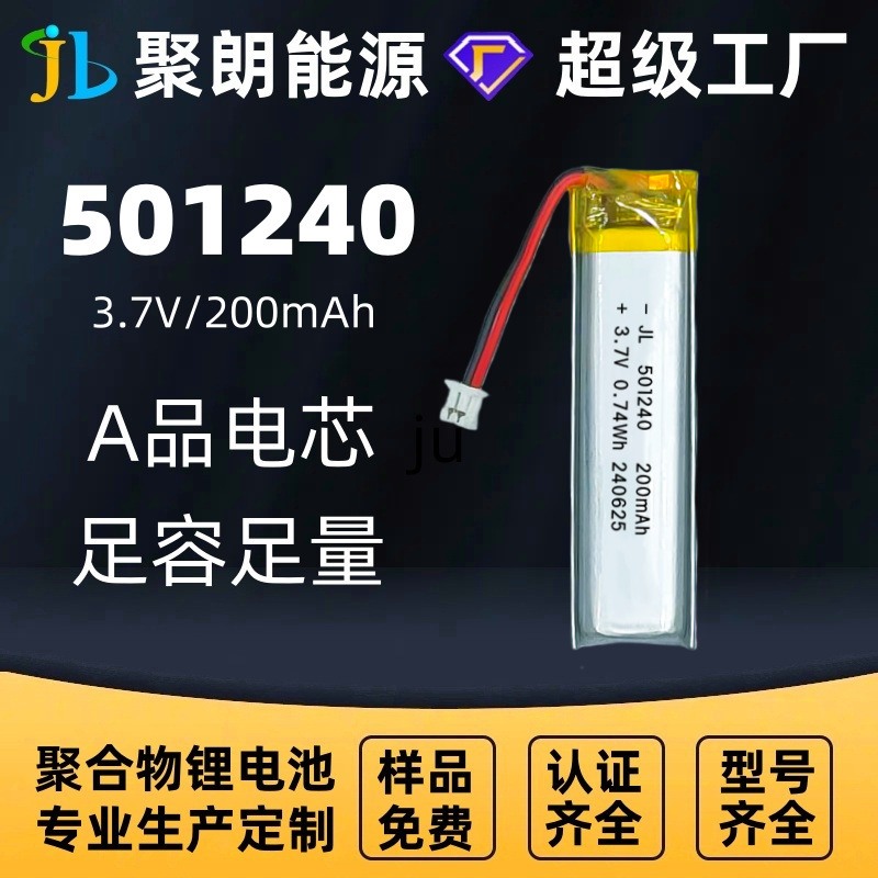 スポット卸売ポリマーリチウム電池多型式多規格リチウム電池は各種電子製品に適用されます。|undefined