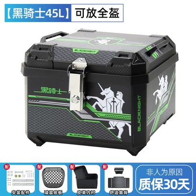 Motorcycle trunk, Motorcycle Trunk, Large Capacity - 45l-black-knight-alloy-lock-backrest-lining-shock-absorbing-base-plate