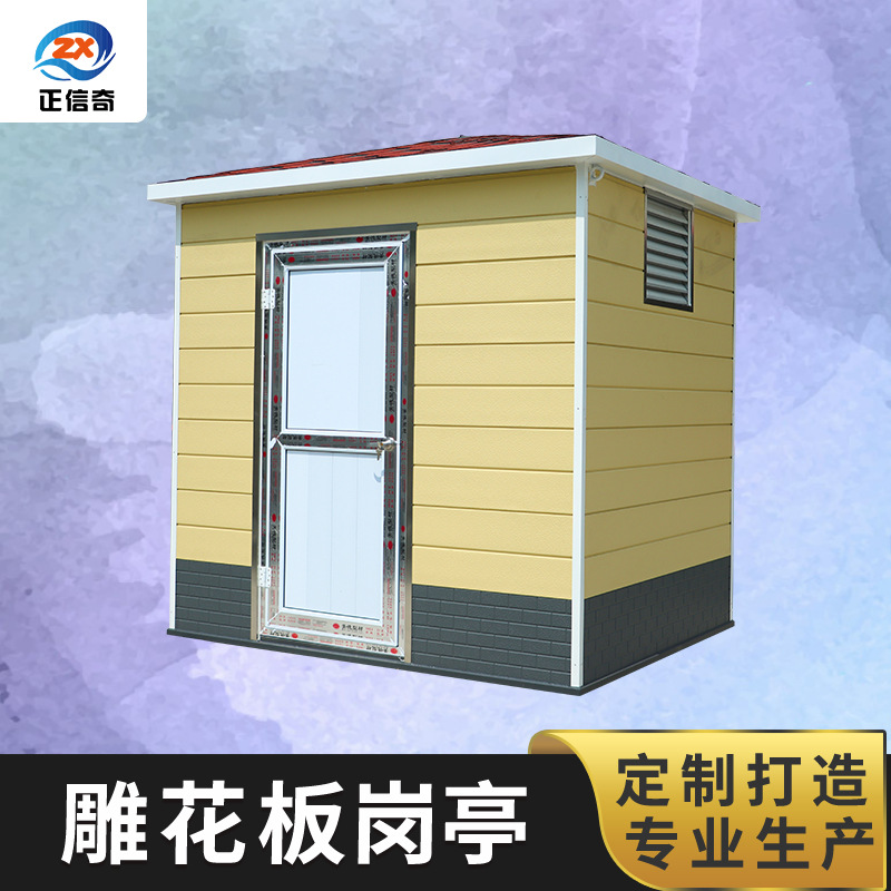 户外钢结构岗亭可移动欧式金属保安亭雕花板治安艺术岗亭房屋