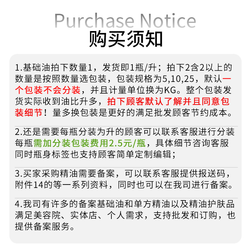 2025基础油购物须知