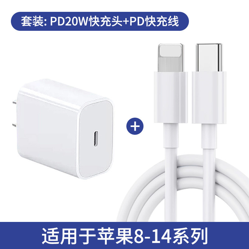 PD30W 高速充電ヘッドは、Apple iPhone16/15/14ProMax タブレット電話 20W セット充電器に適しています。|undefined
