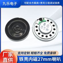 ������ˮ�ڴ�����27mm����Բ����������������8ŷ0.5w1w�������