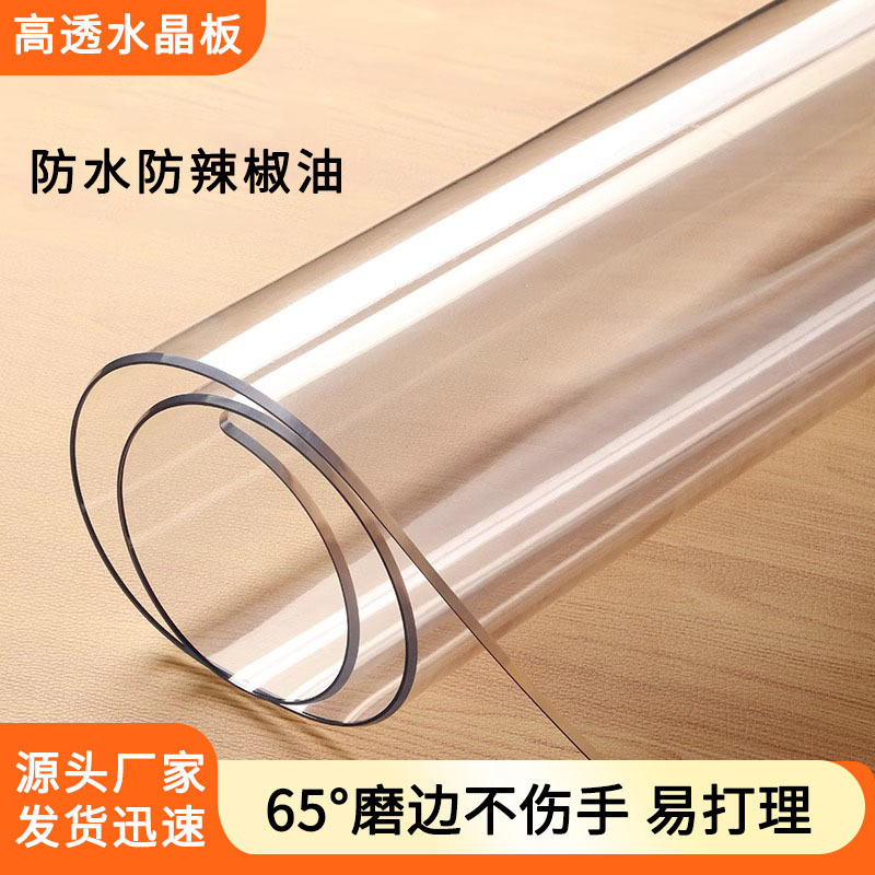 Pvc Transparent Soft Glass Crystal Plate Tablecloth Waterproof Anti-Scalding No-Wash Dining Table Coffee Table Mat Door Curtain Balcony Windshield