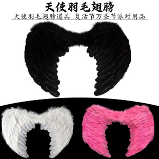 Factory direct Amazon hot selling angel feather wings adult children cos performance decoration Halloween props